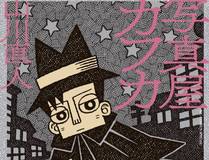 重生封神游戏之最强散人封面